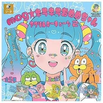 天然石 おめめちゃん Amazon | mog キラキラおめめちゃんアクリルキーチェーン2 [全5